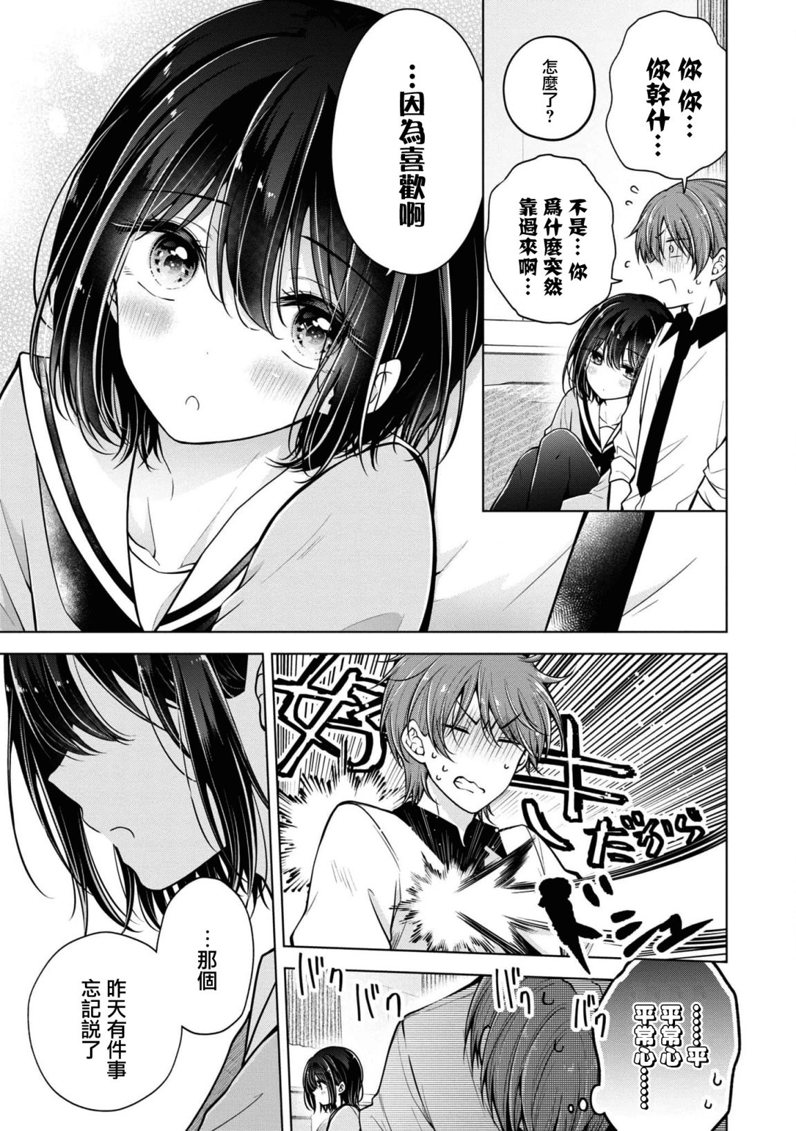 第67话