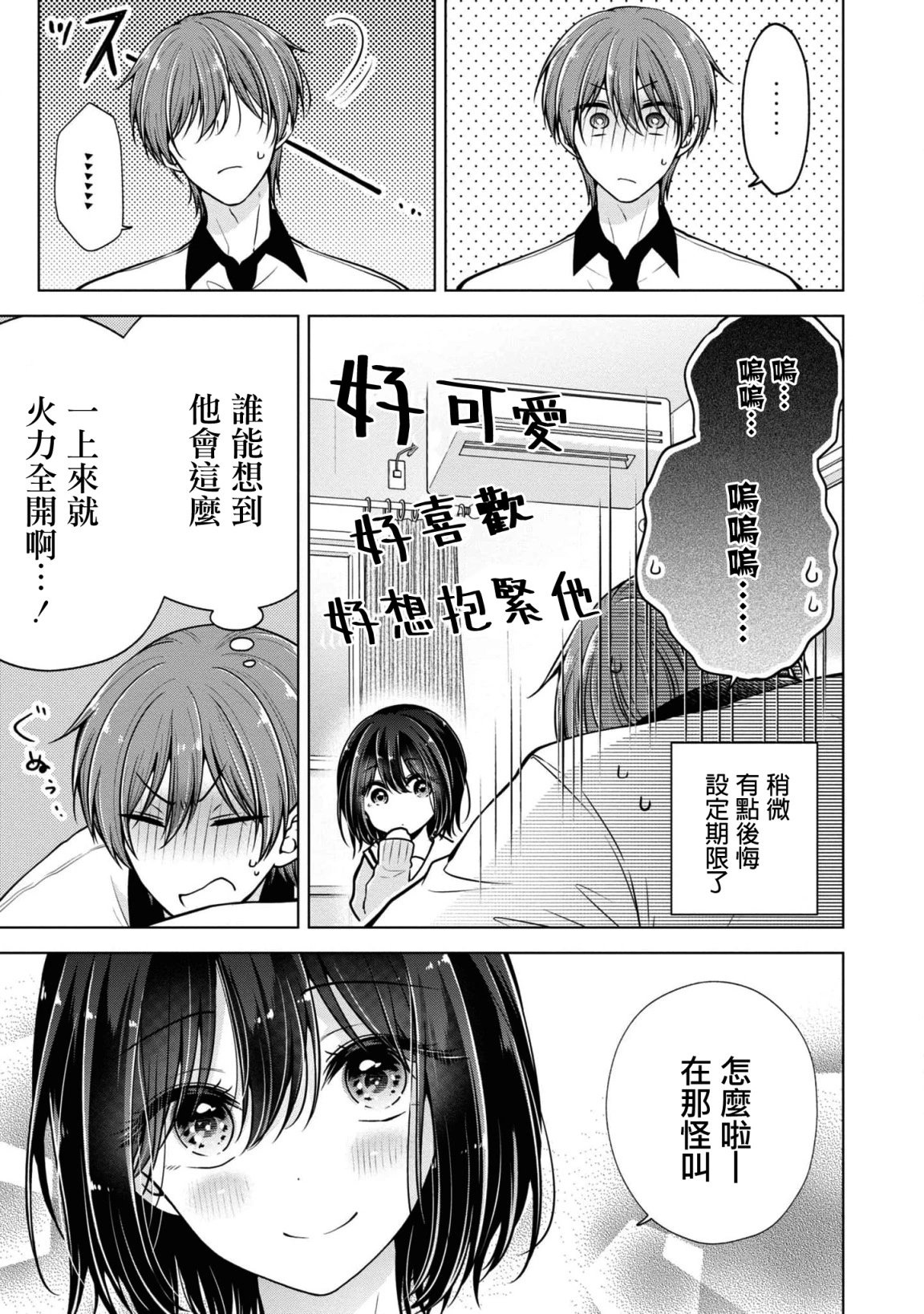 第67话