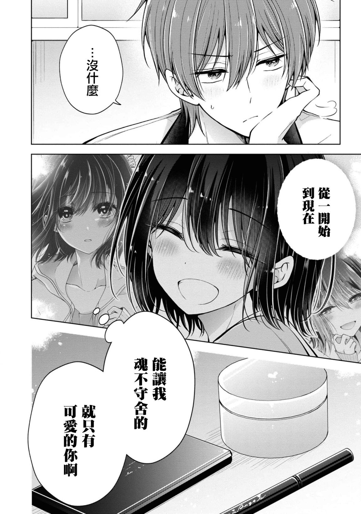 第67话