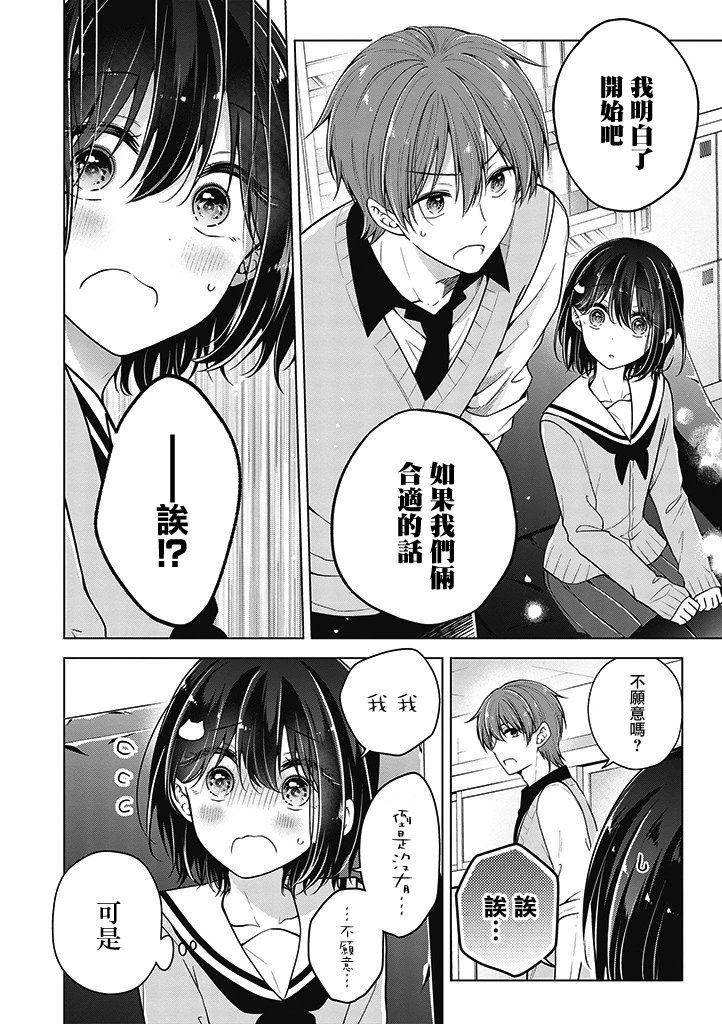 第71话