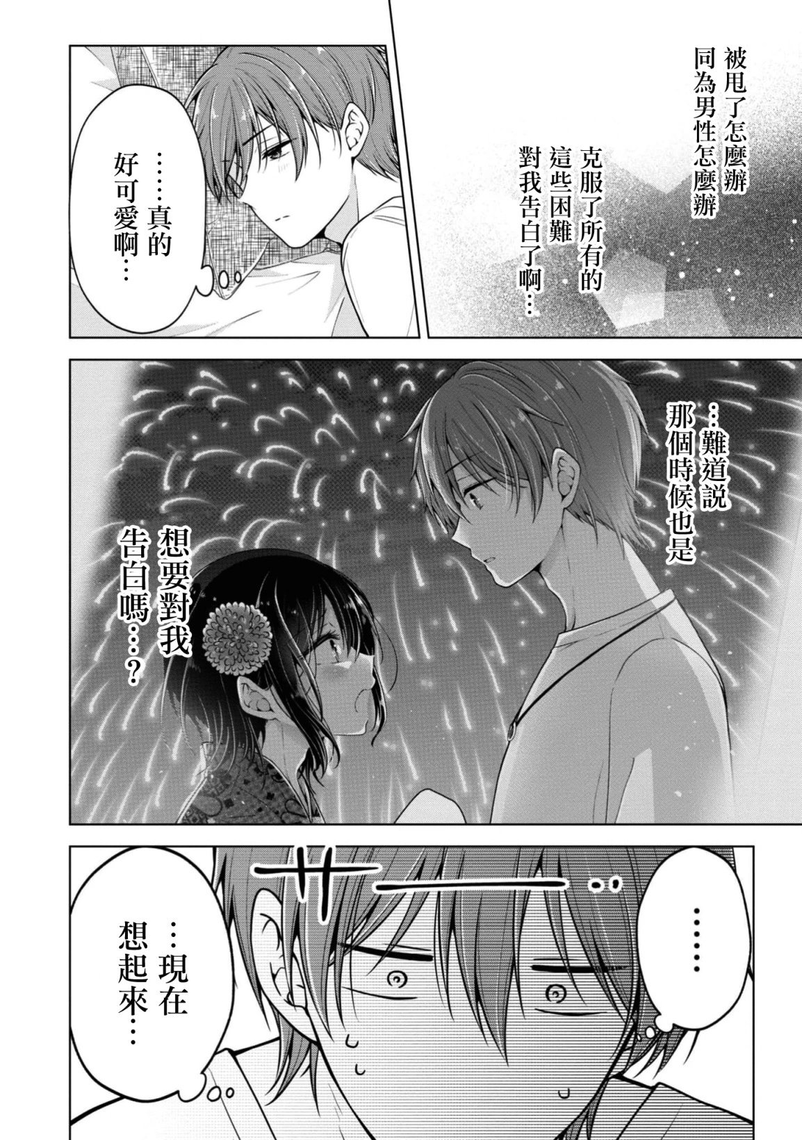 第73话