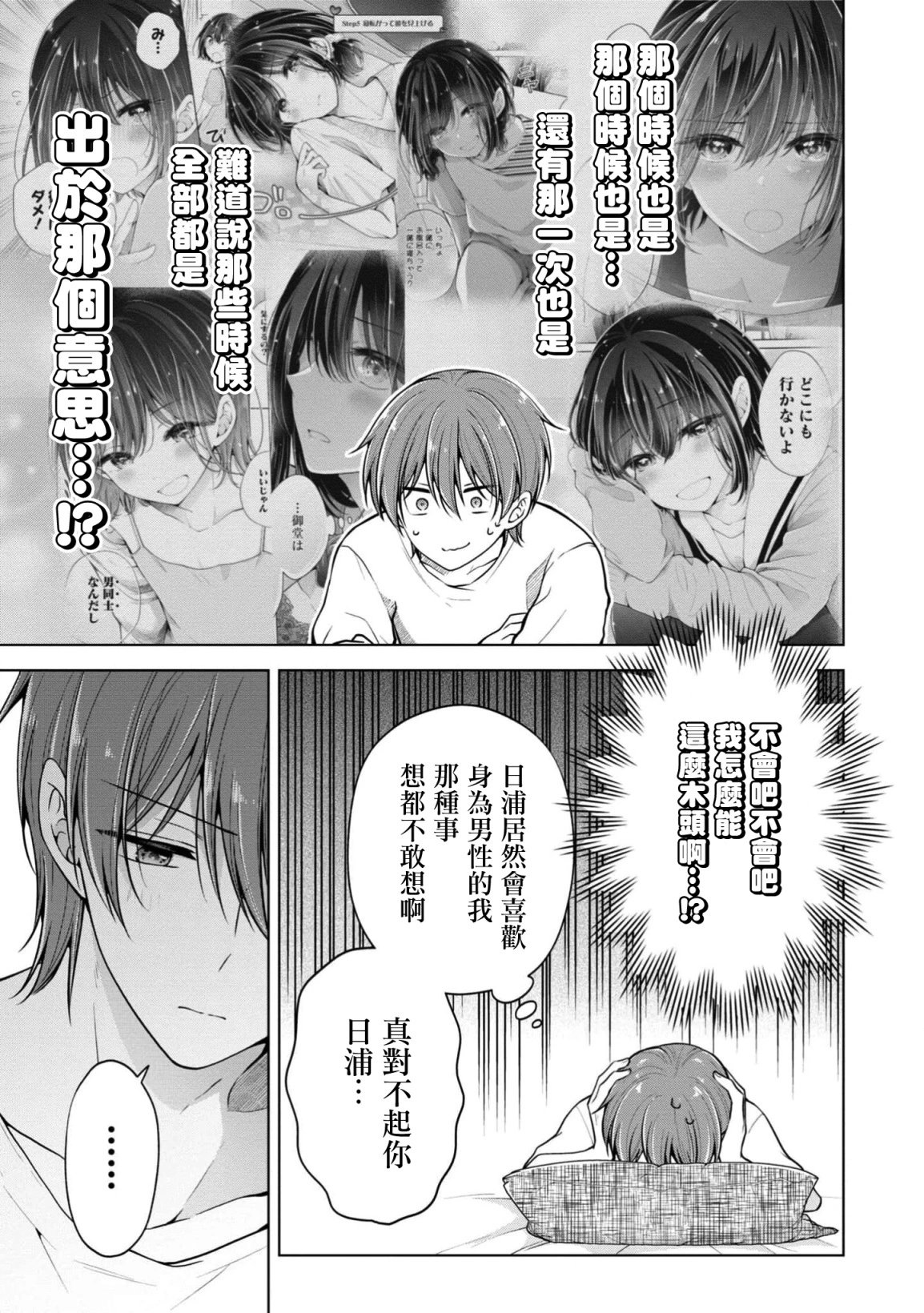第73话