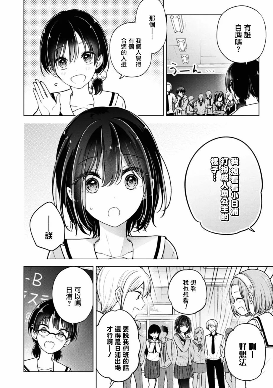 第74话