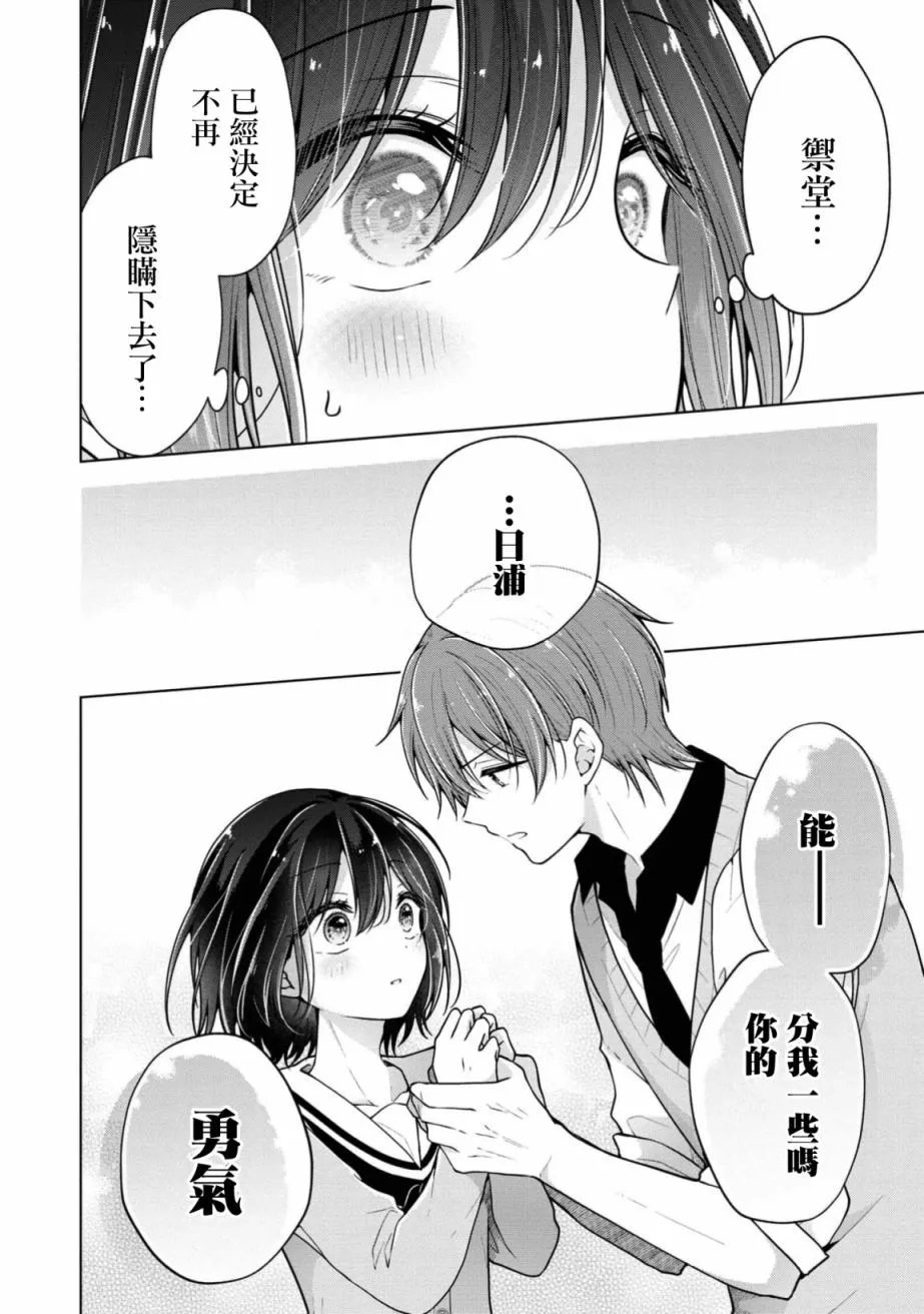 第74话