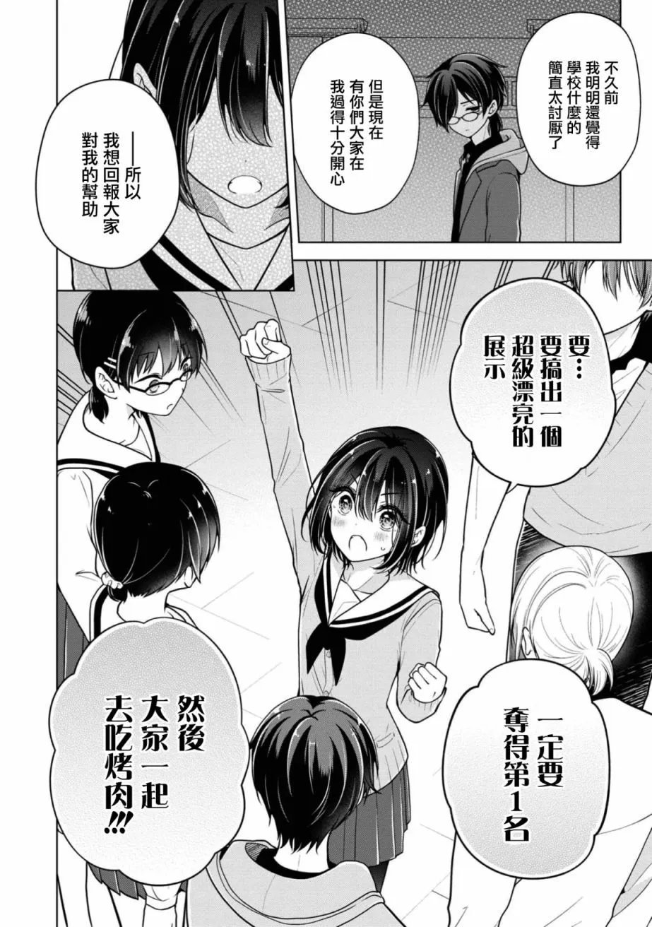 第74话