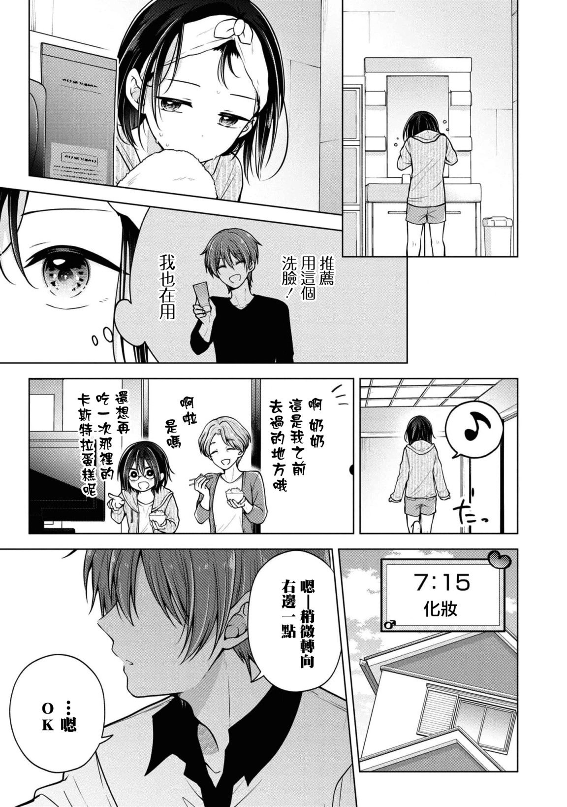 第7卷番外
