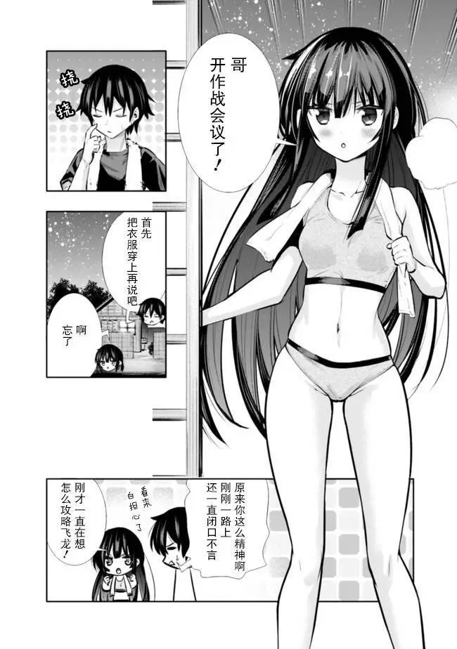 第18话