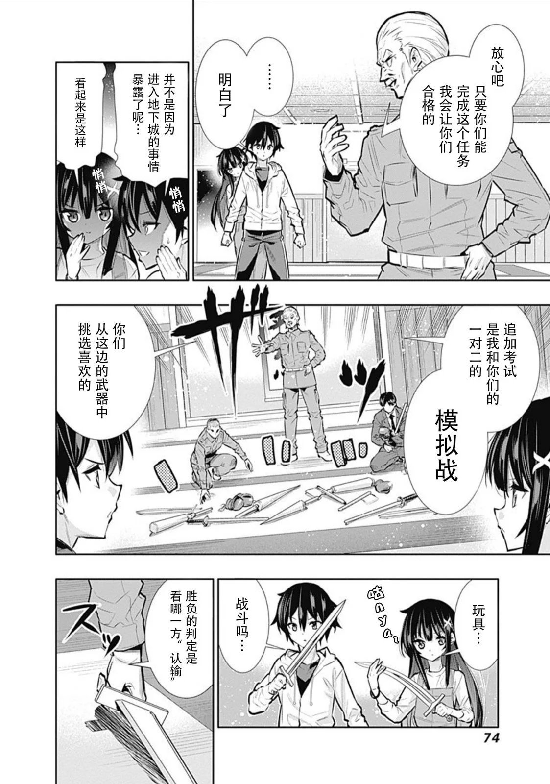 第19话