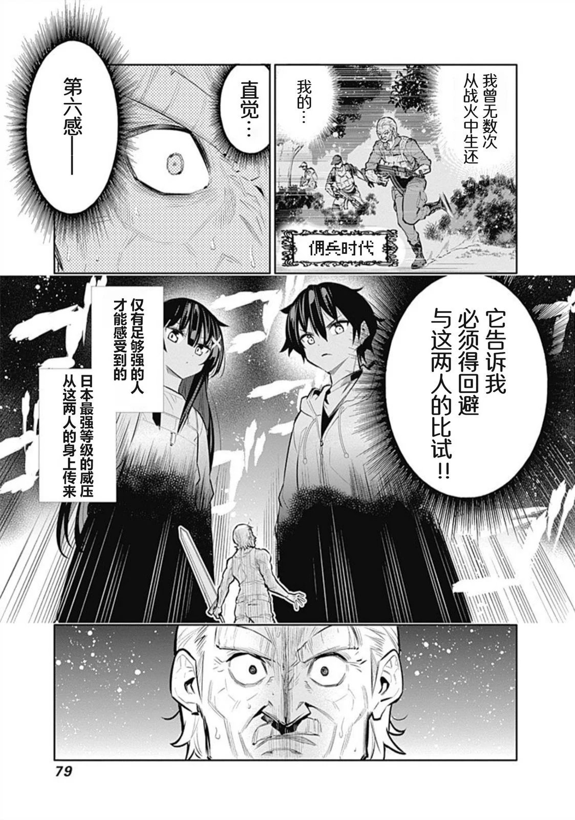 第19话