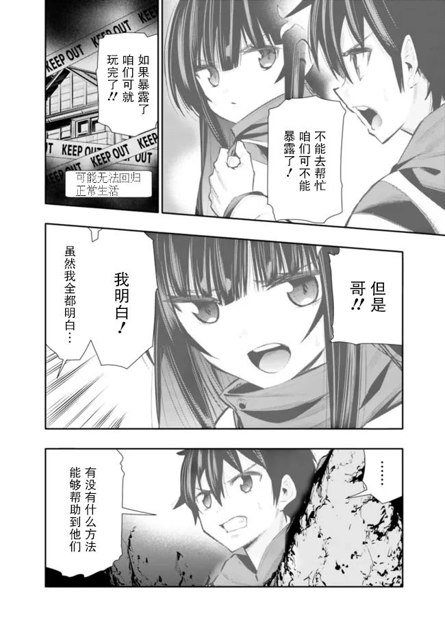 第26话