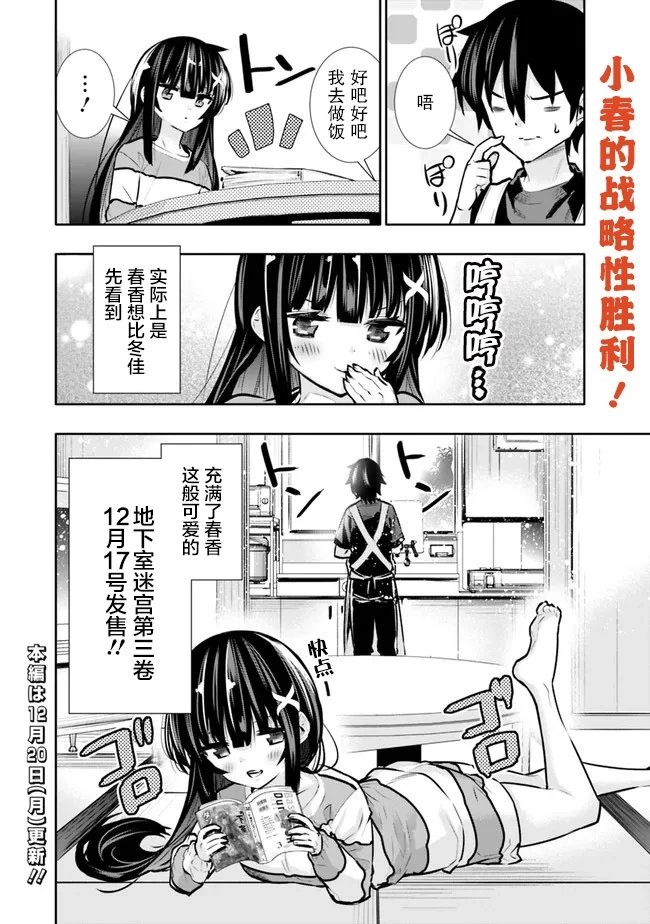 第26.5话