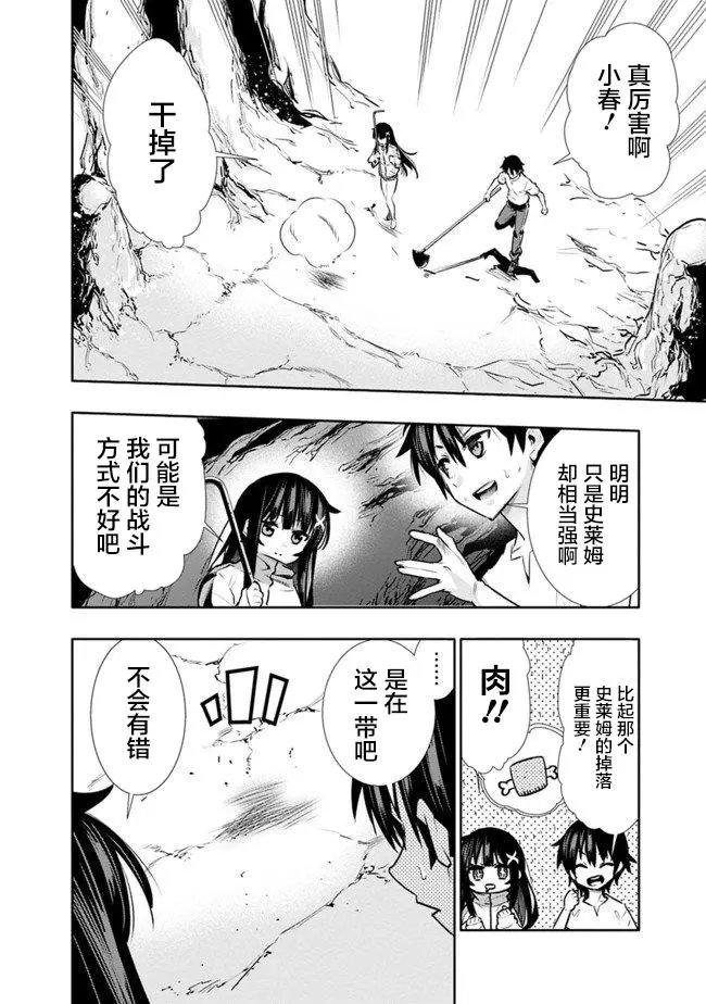 第03话
