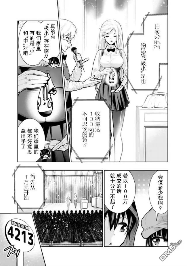 第29话