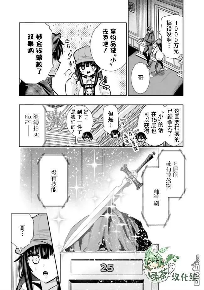 第29话