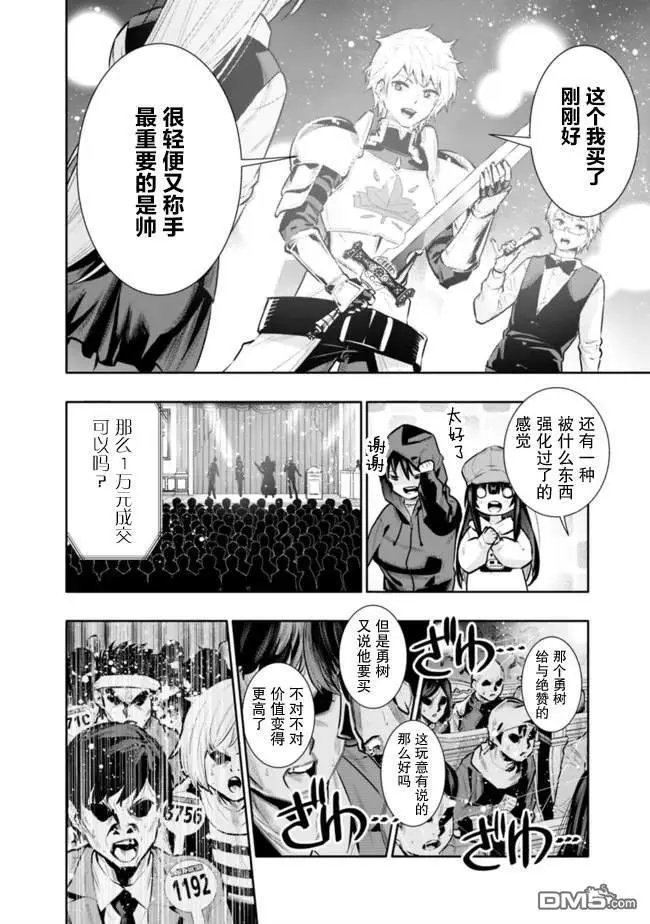 第29话