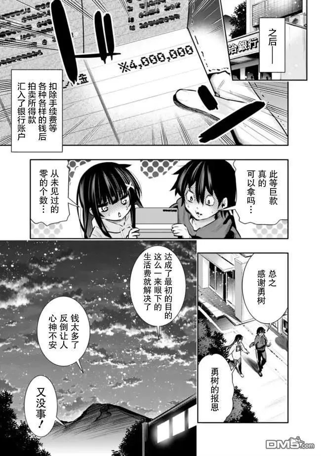 第29话