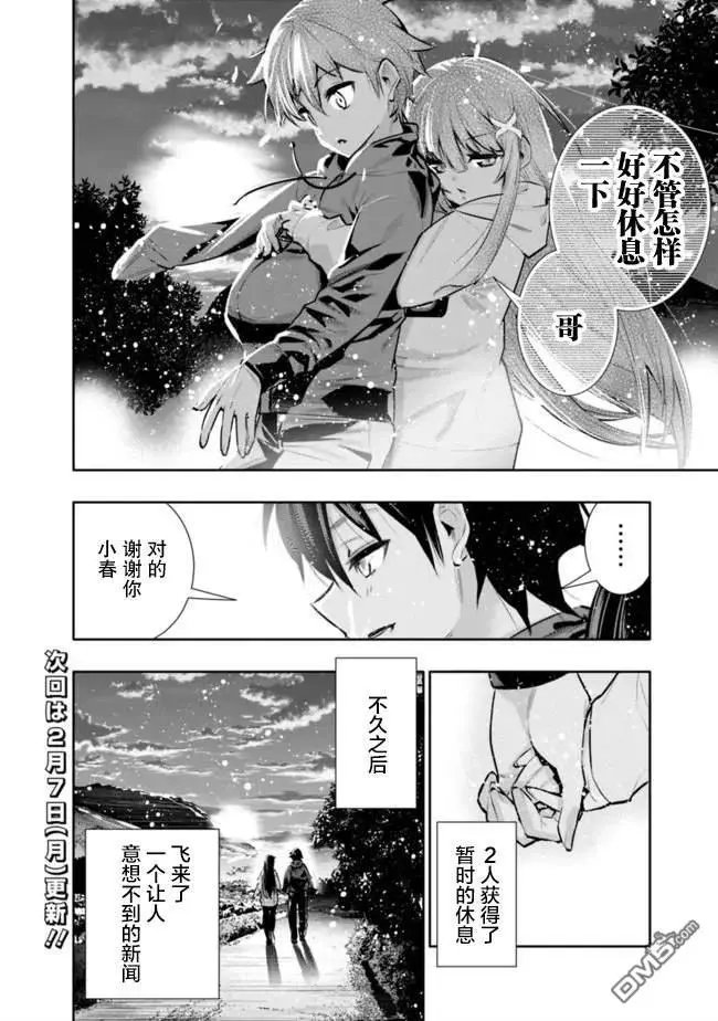 第29话