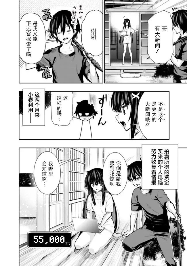 第30话