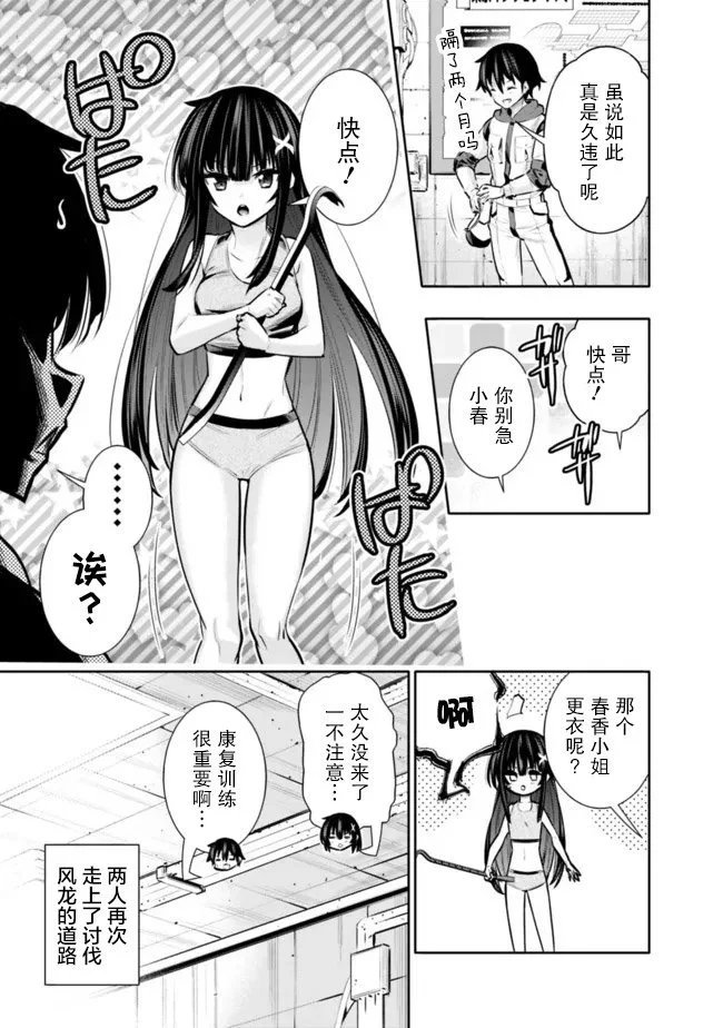 第30话