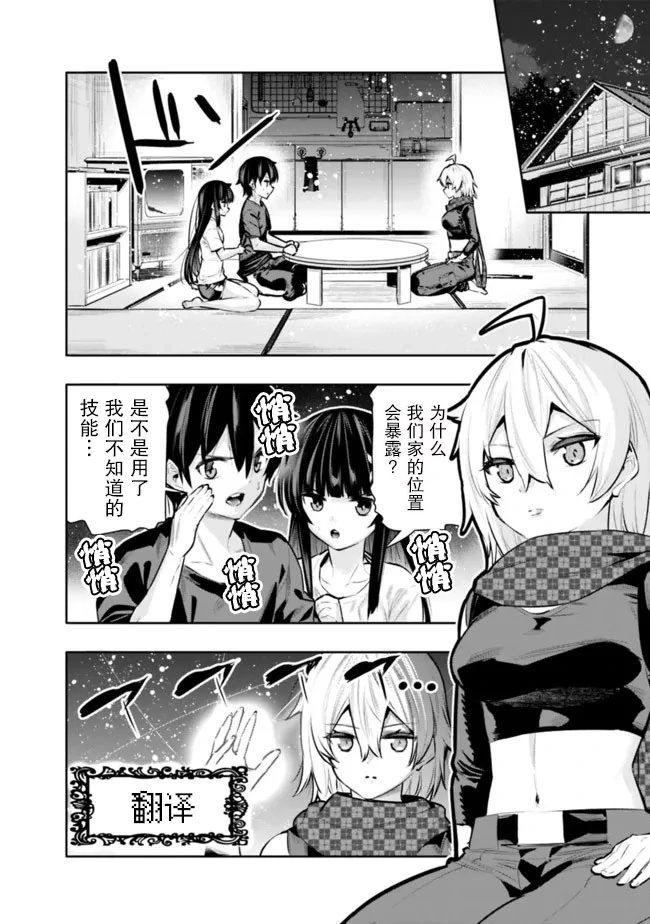 第36话