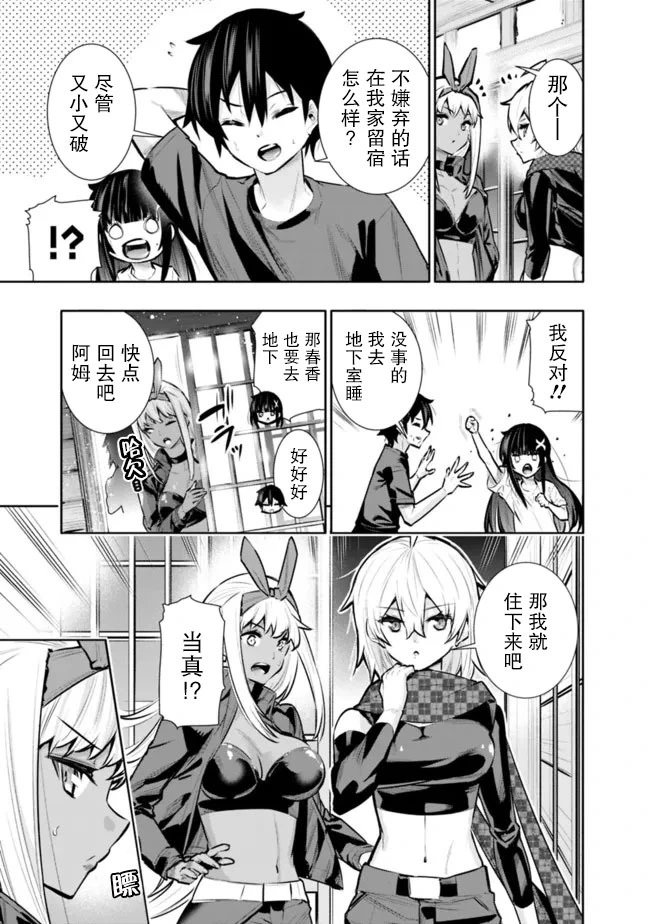 第36话