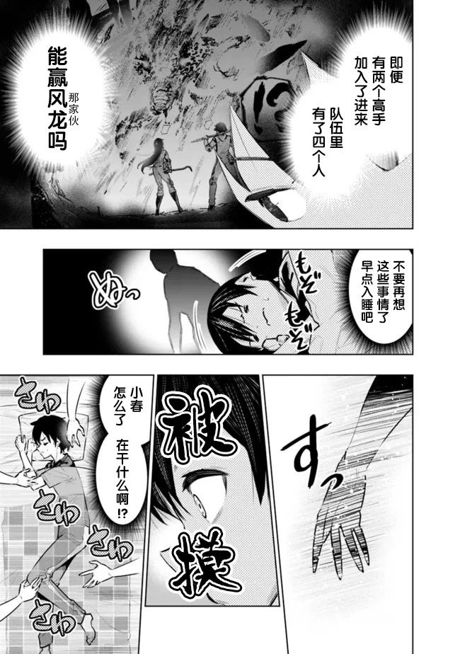 第36话