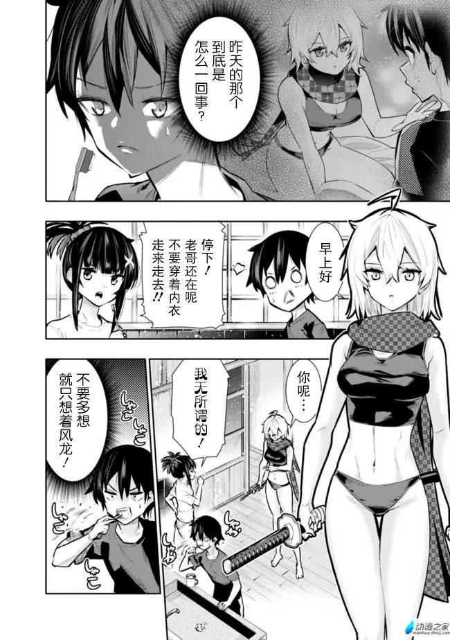 第37话