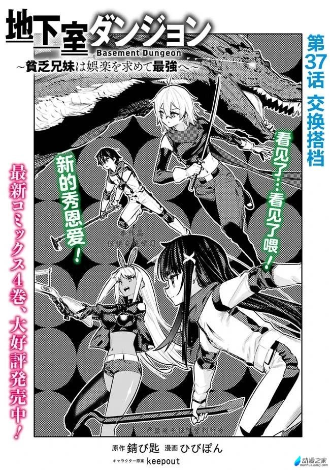 第37话
