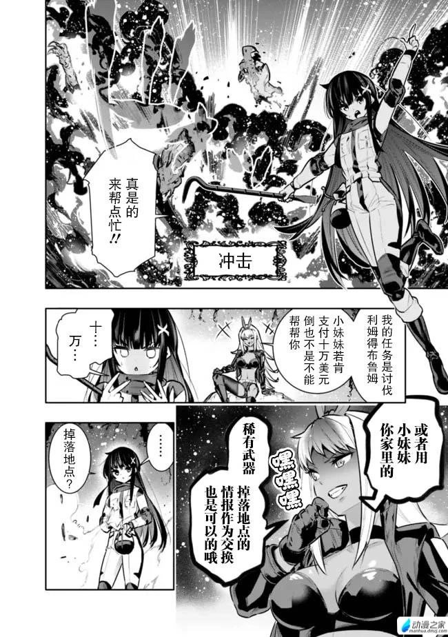第37话