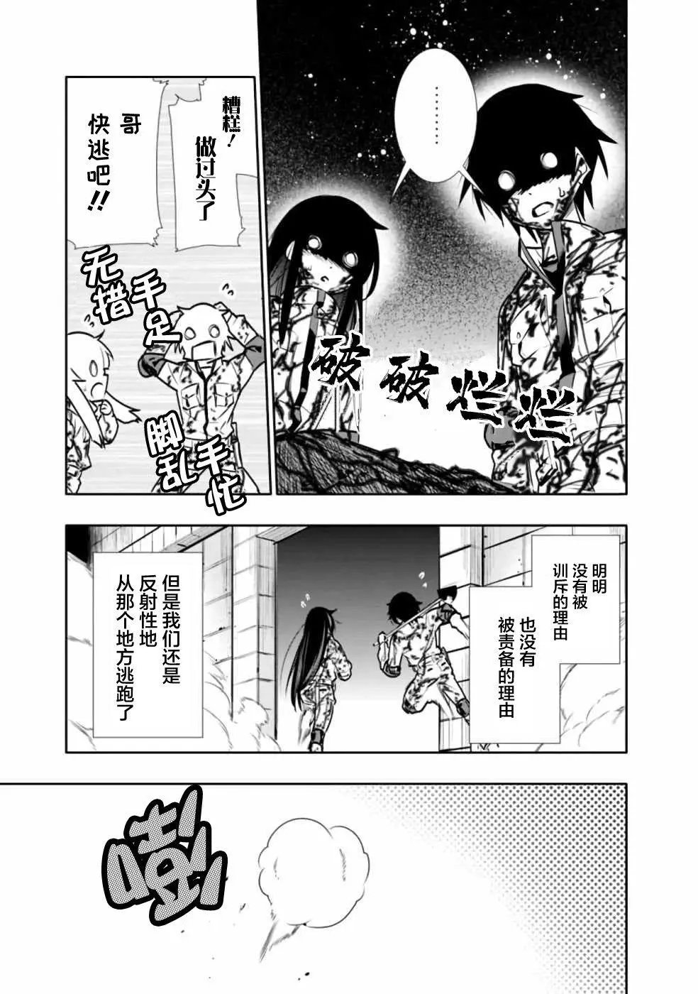 第06话