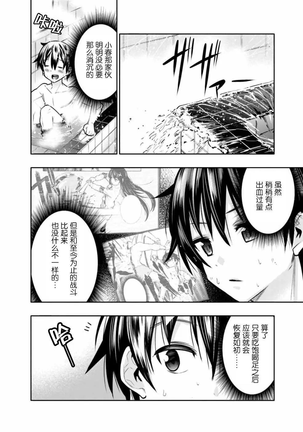 第07话