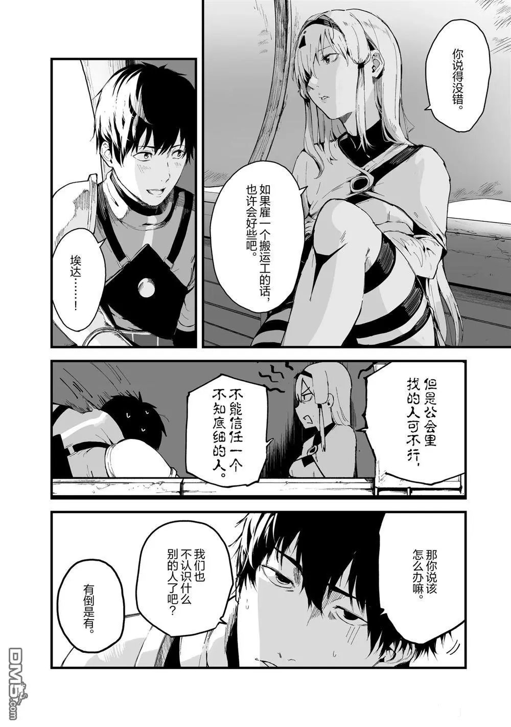 第20话