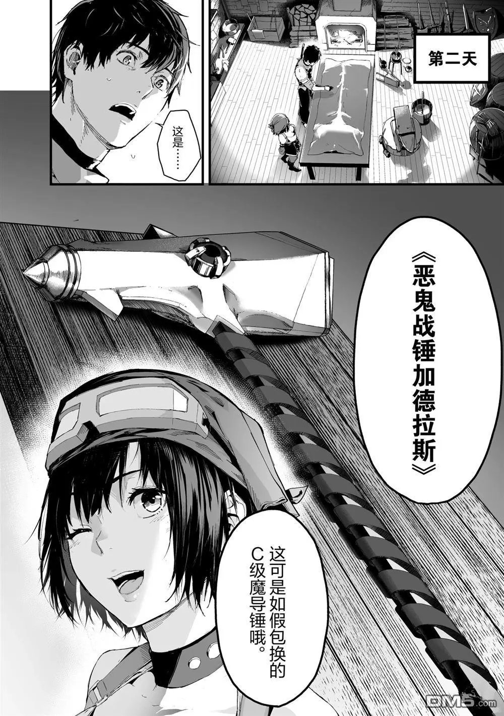 第20话