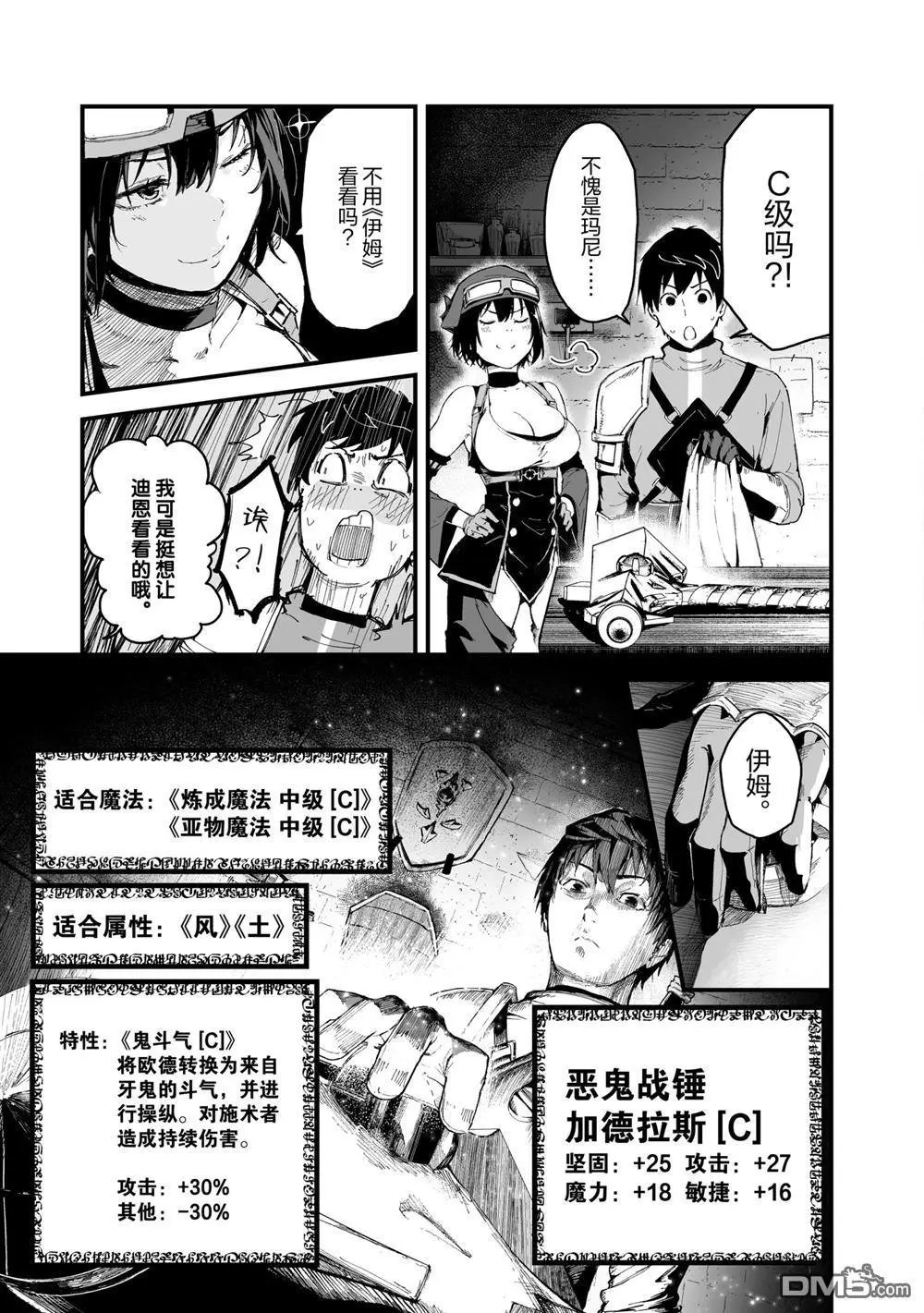 第20话