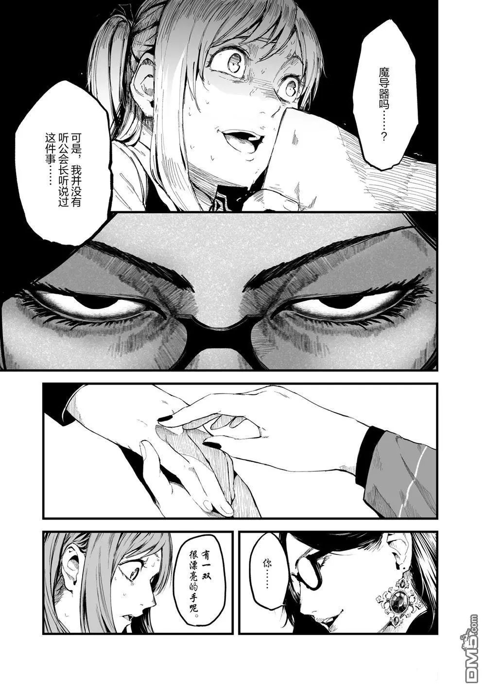 第20话