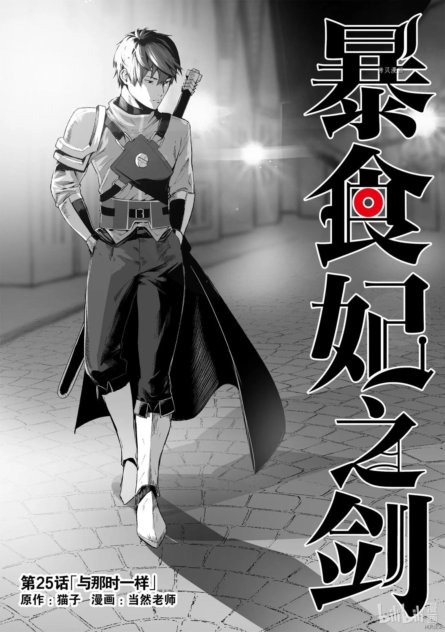 第25话