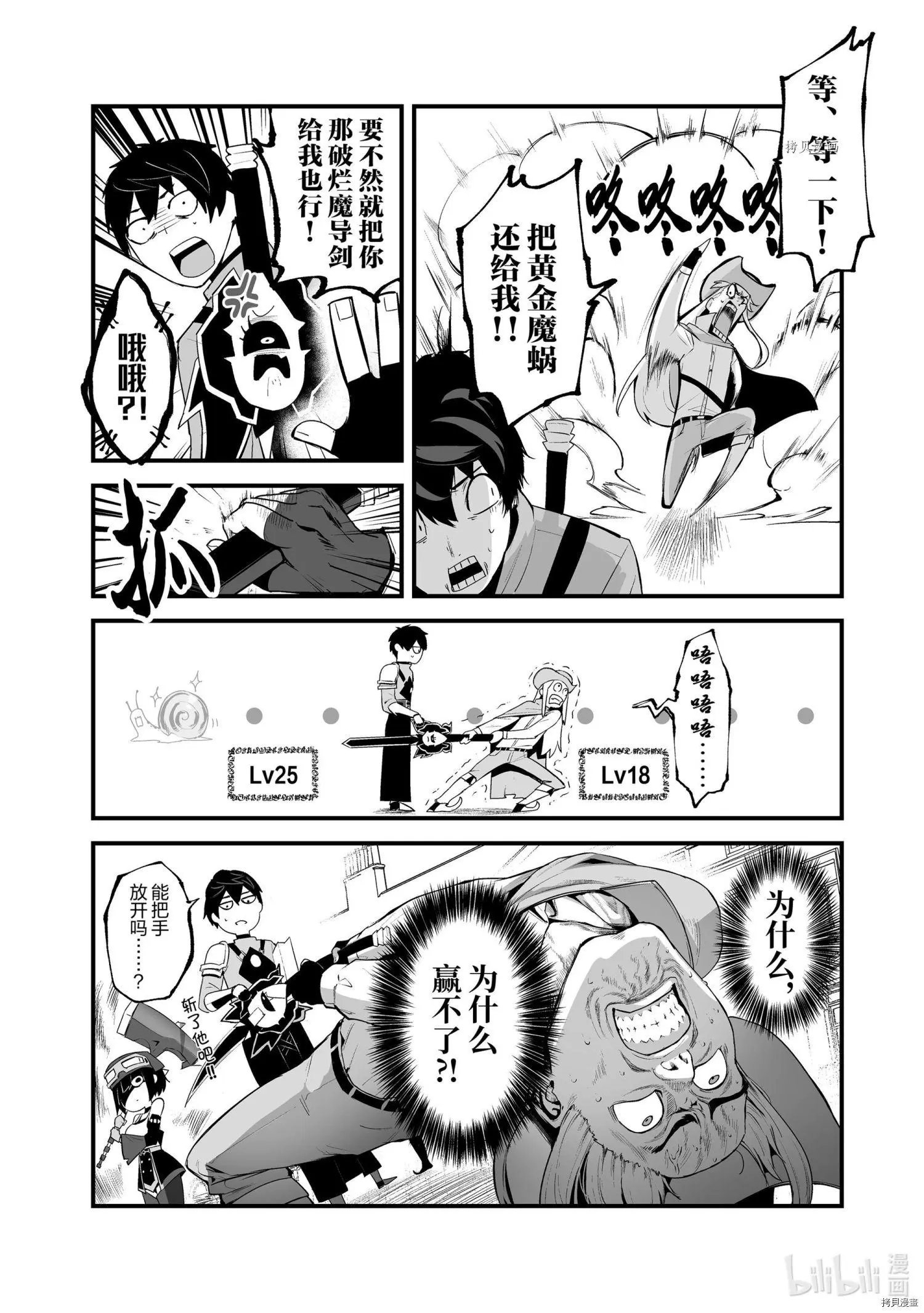 第25话