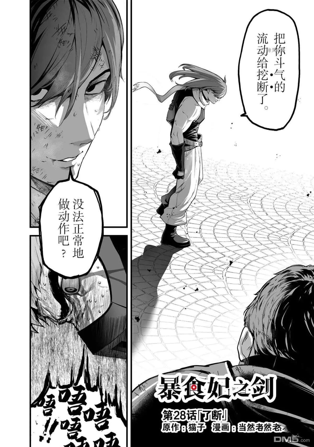 第28话 试看版