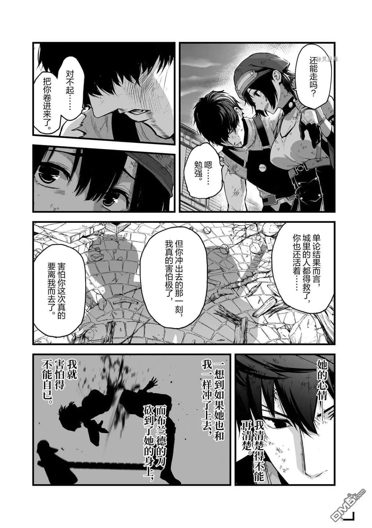第28话 试看版