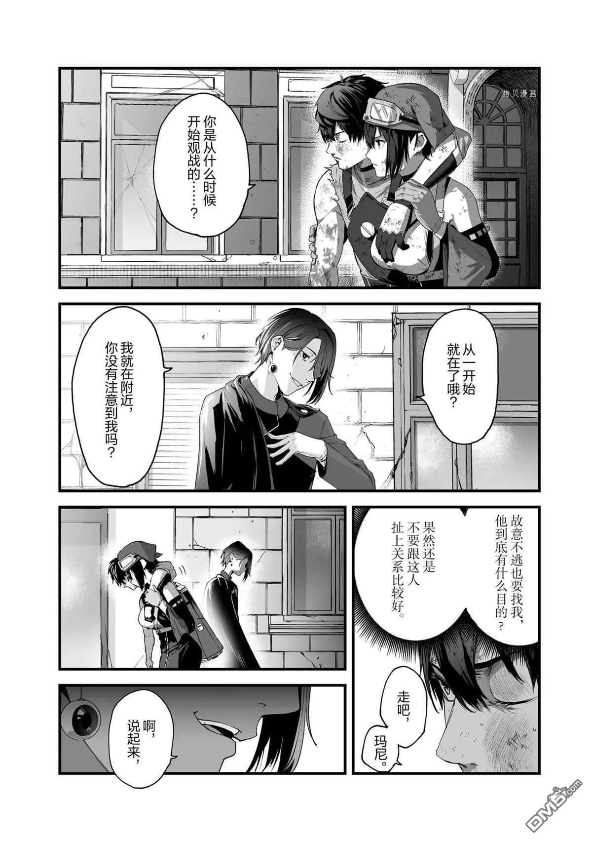 第28话 试看版