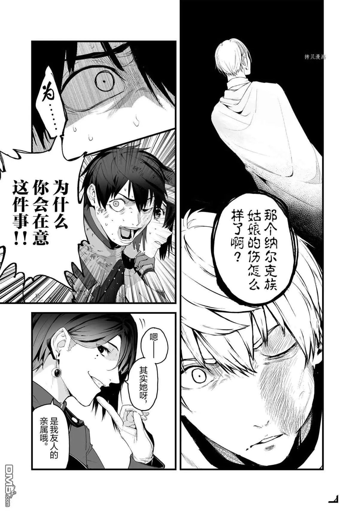 第28话 试看版