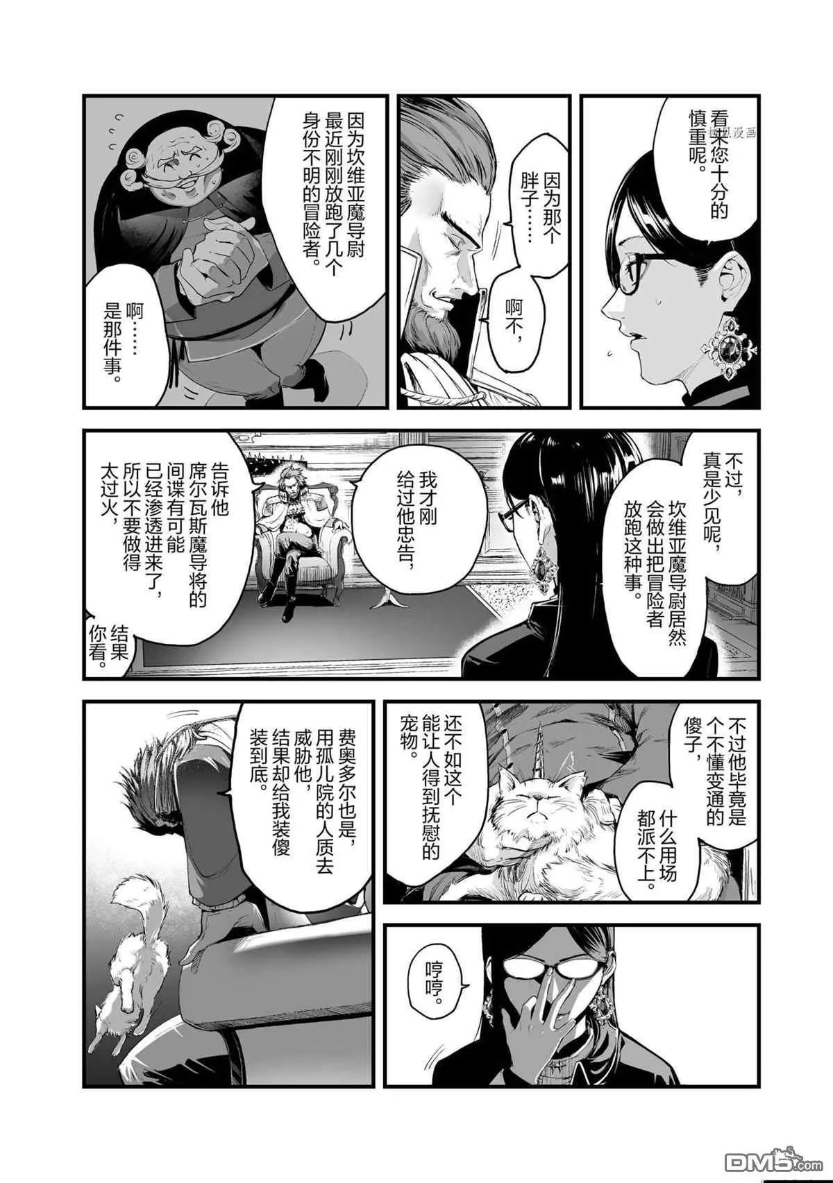 第28话 试看版
