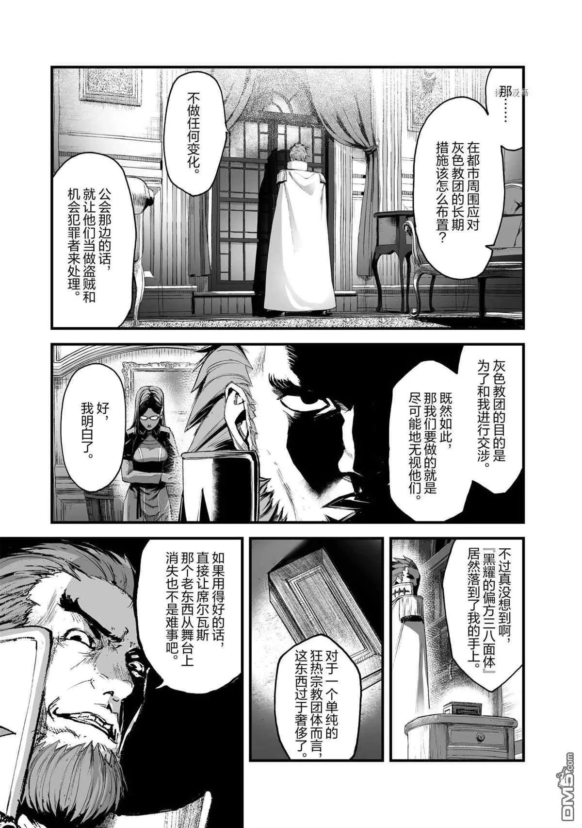 第28话 试看版