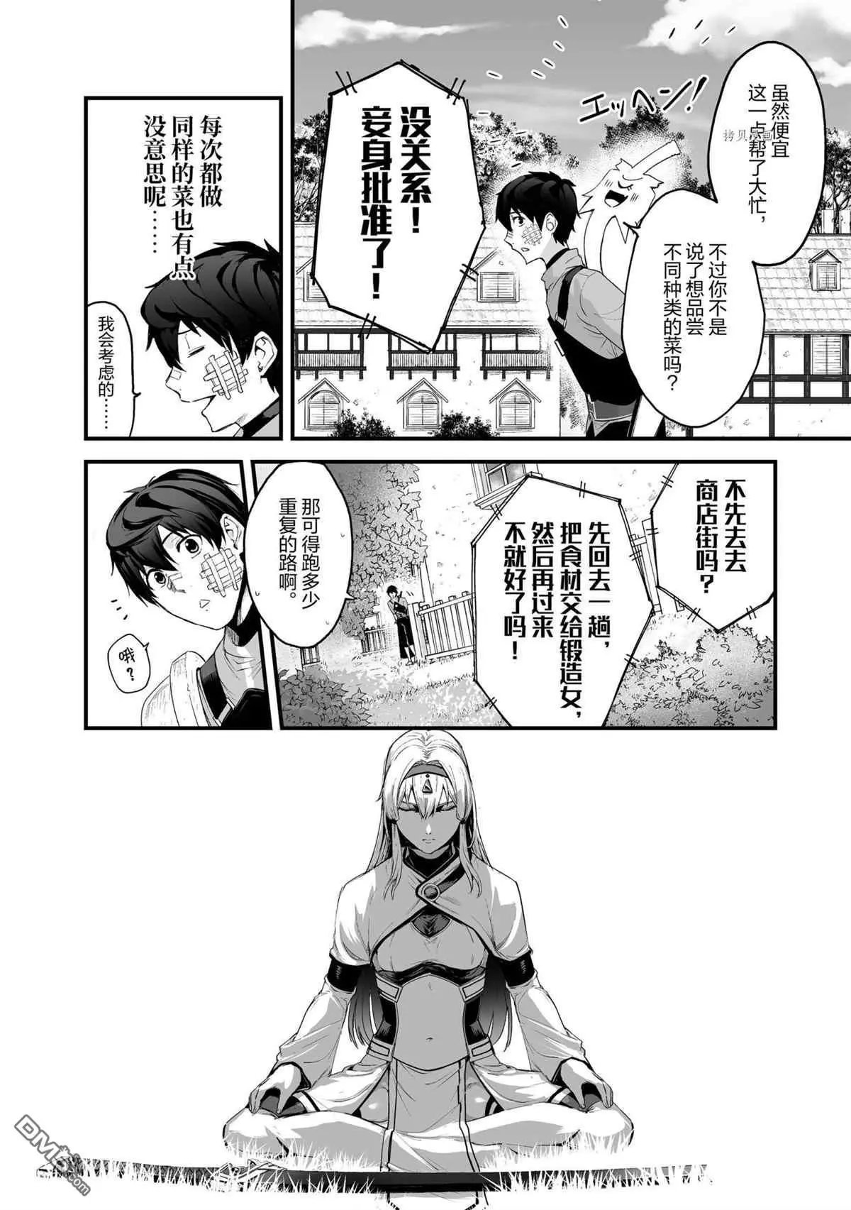 第28话 试看版