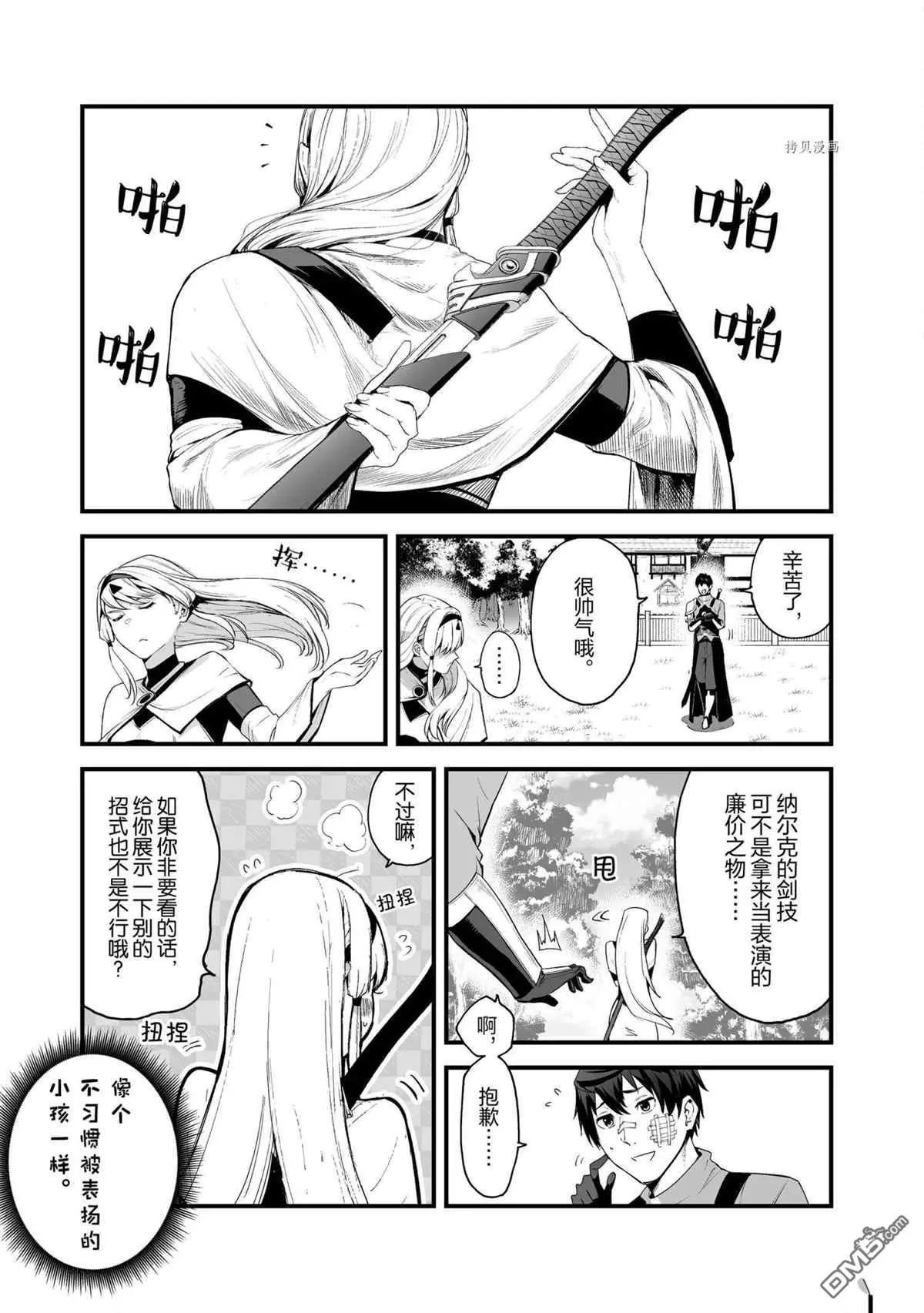 第28话 试看版