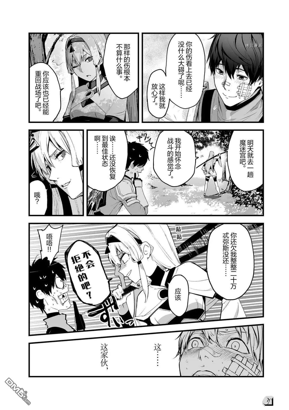 第28话 试看版
