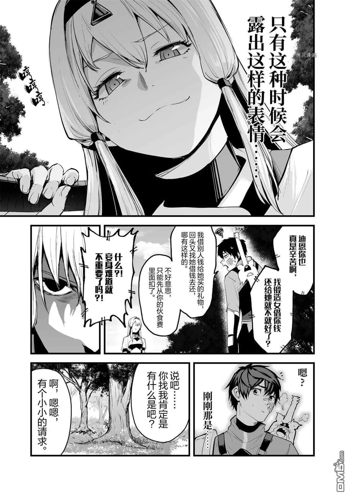 第28话 试看版