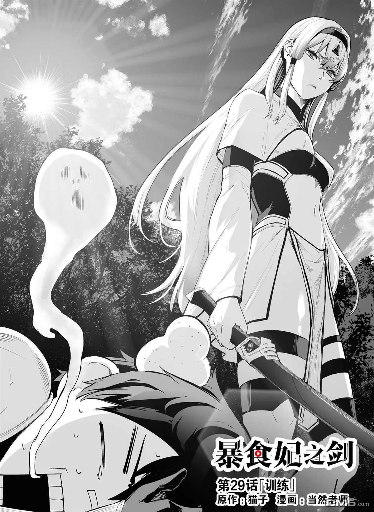 第29话 试看版