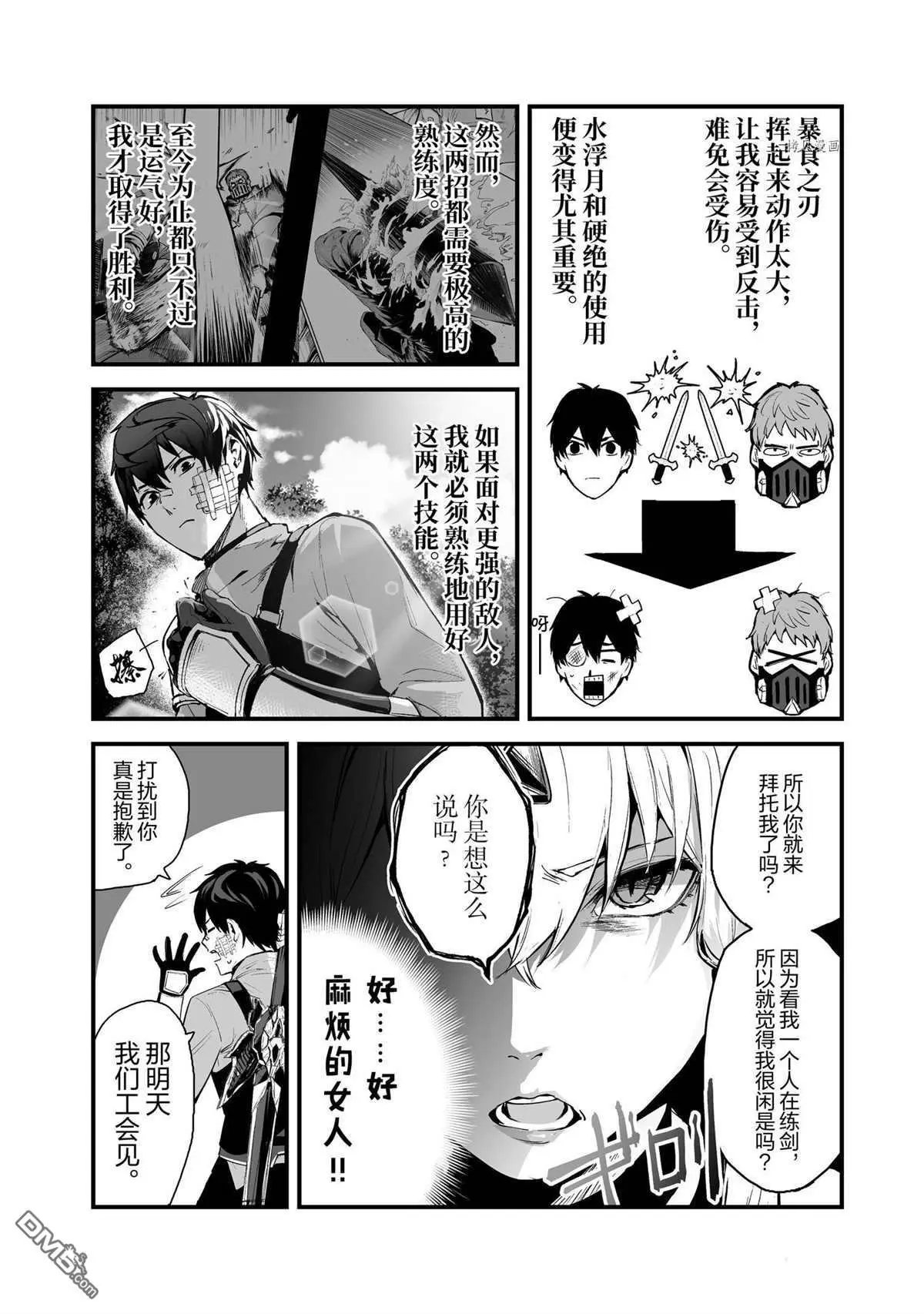 第29话 试看版