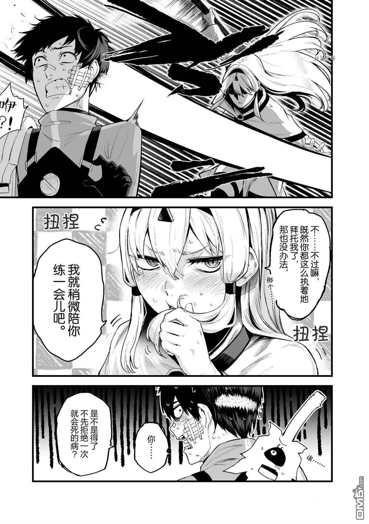 第29话 试看版